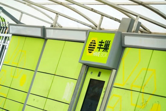 现在股票配资 丰巢上市成“赌局”，王卫、沈南鹏上“牌桌”